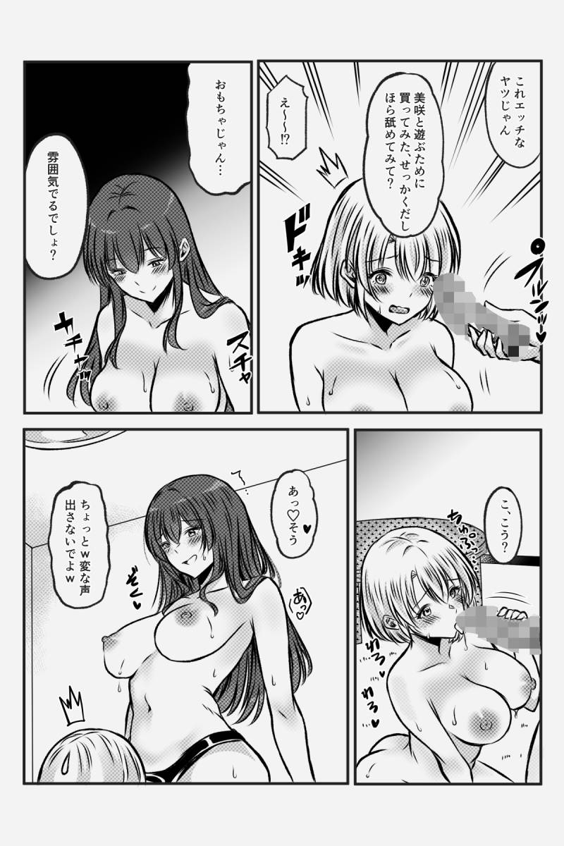 Manga Page 47