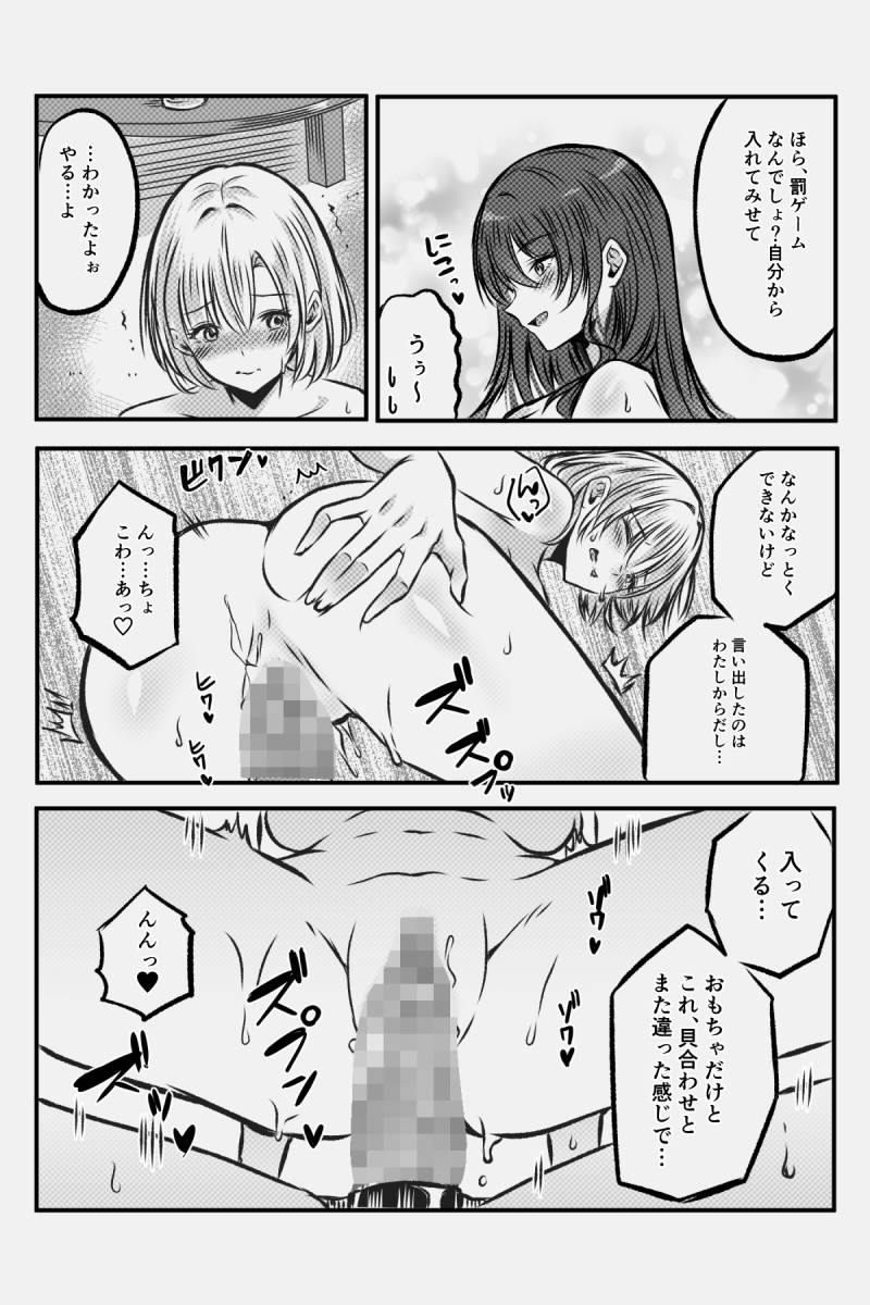 Manga Page 49