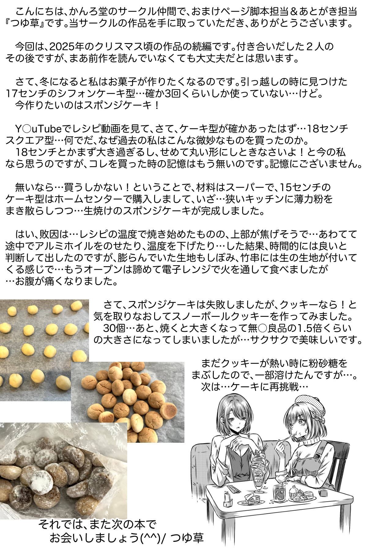 Manga Page 58