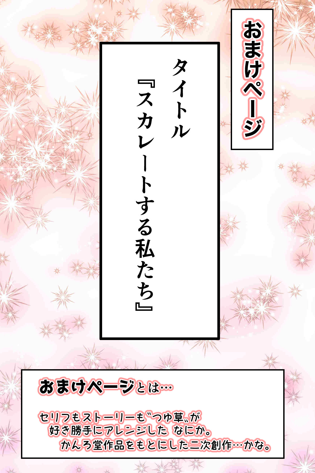 Manga Page 59