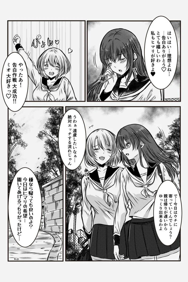 Manga Page 61