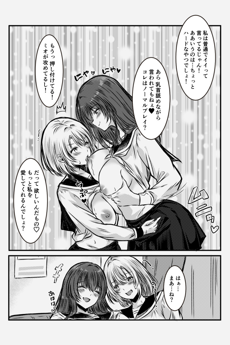 Manga Page 64