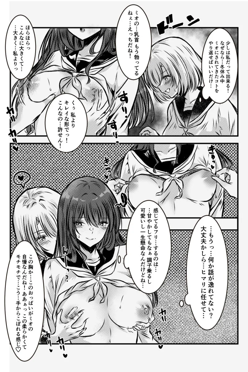 Manga Page 65