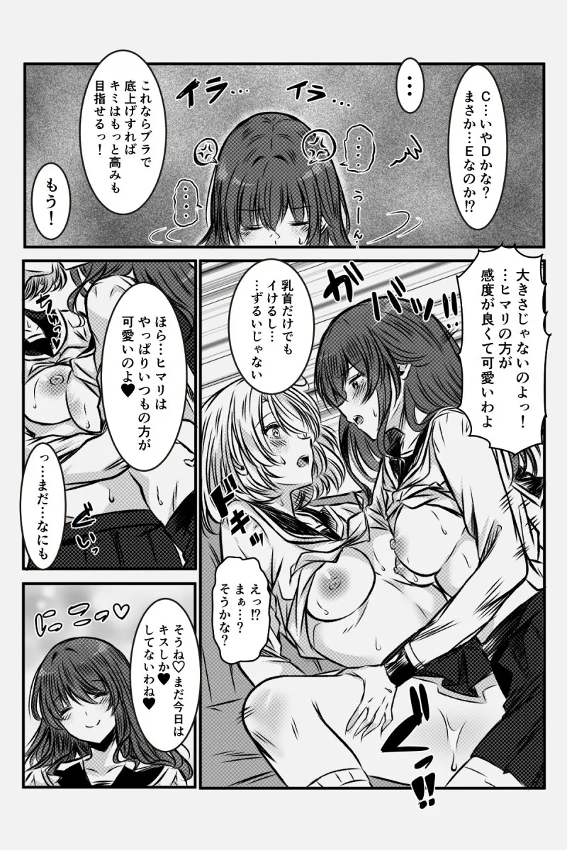 Manga Page 66