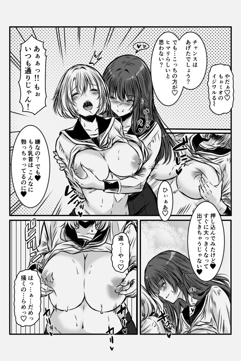 Manga Page 67