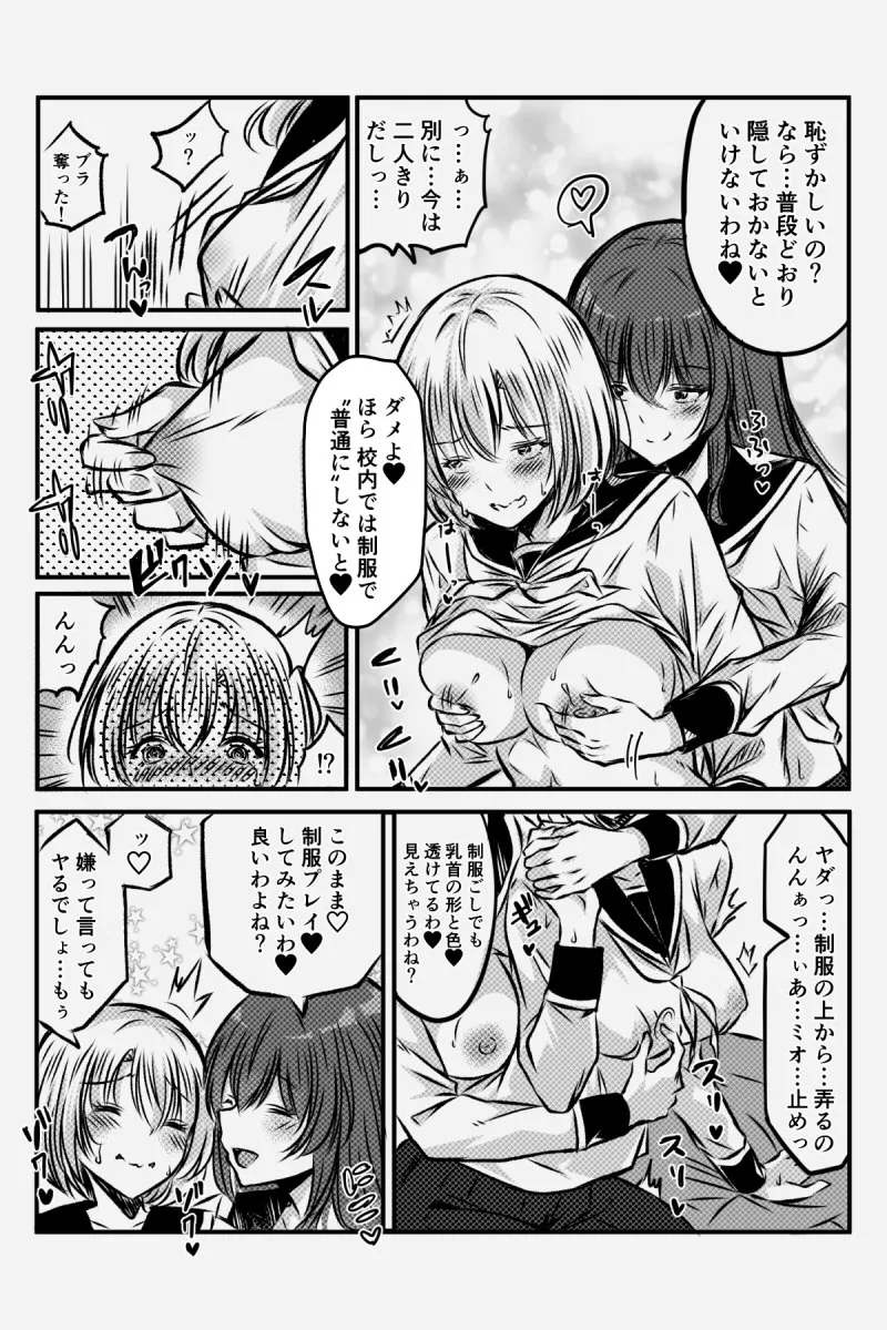 Manga Page 68