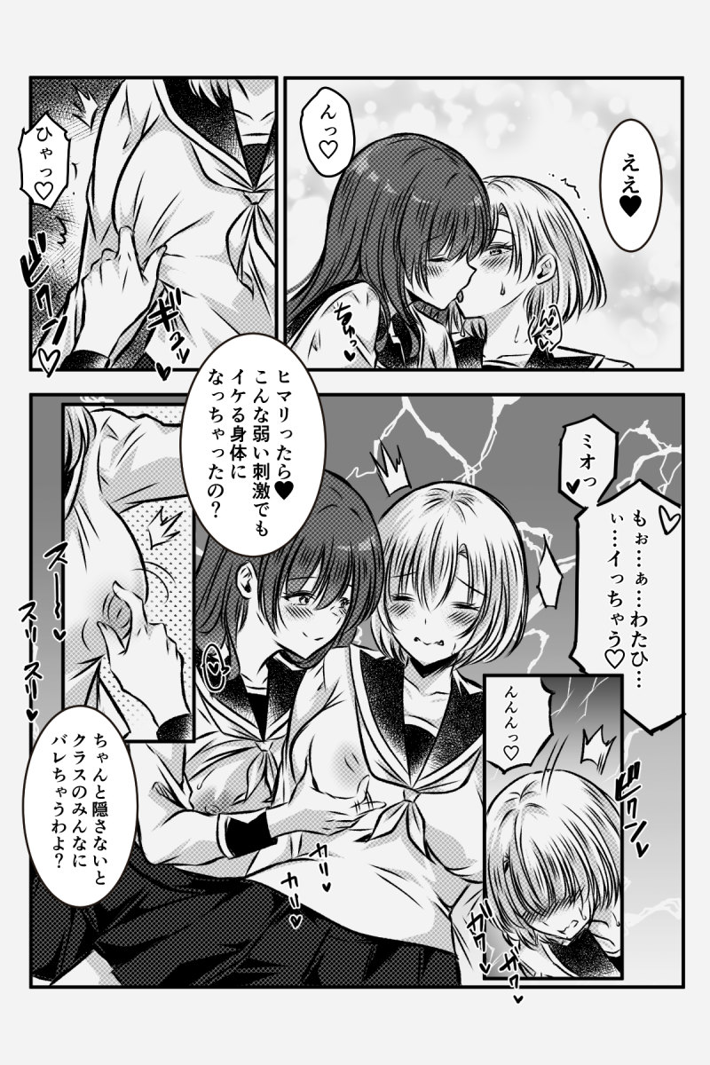Manga Page 69