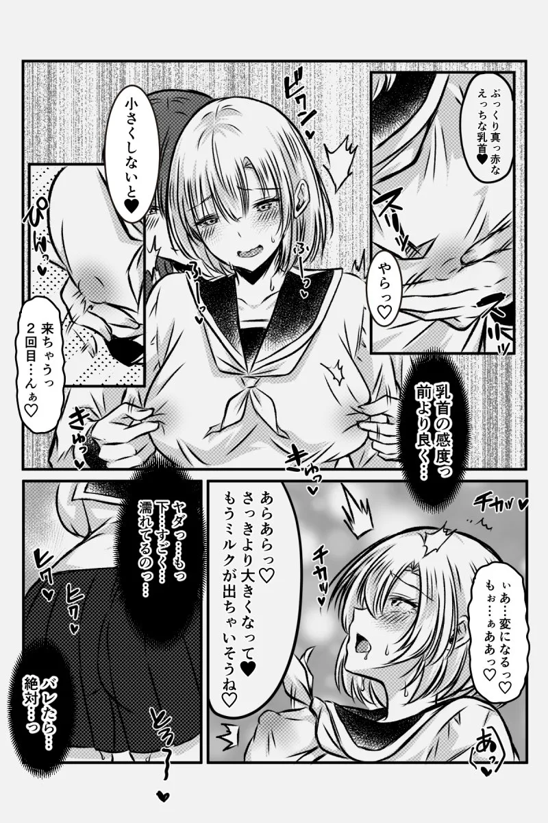 Manga Page 70