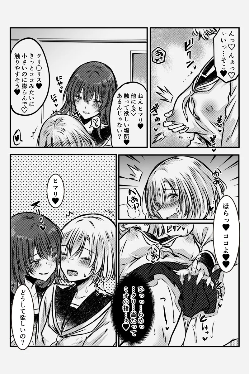 Manga Page 71