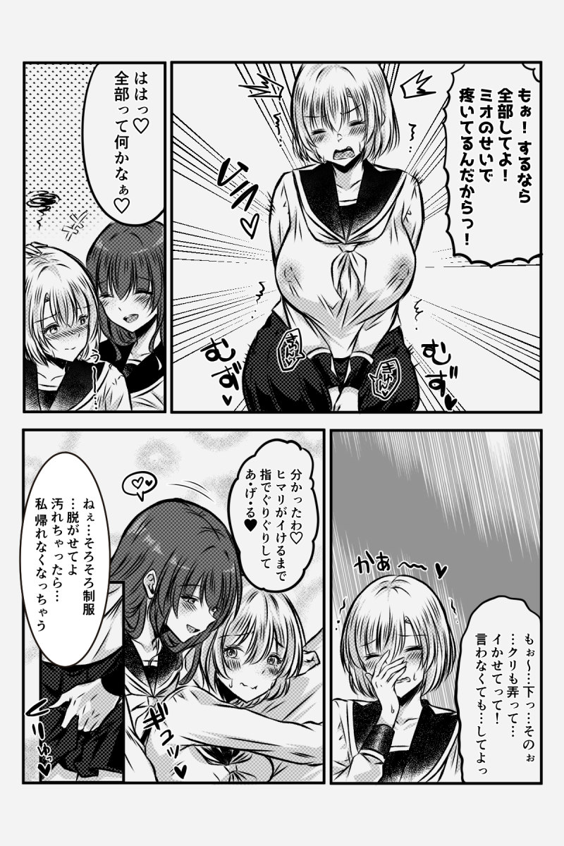 Manga Page 72