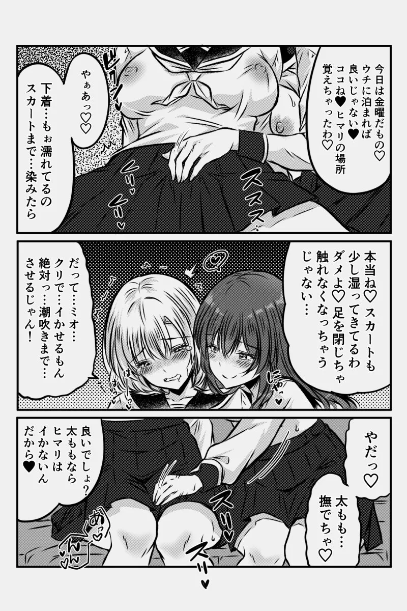 Manga Page 73