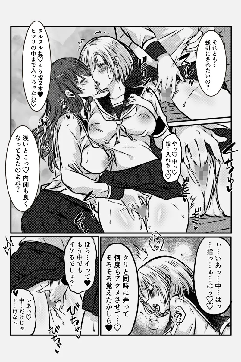 Manga Page 74