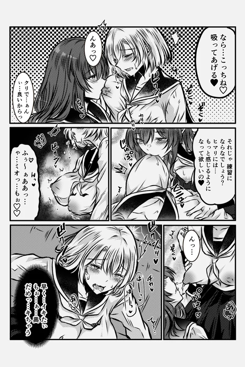 Manga Page 75