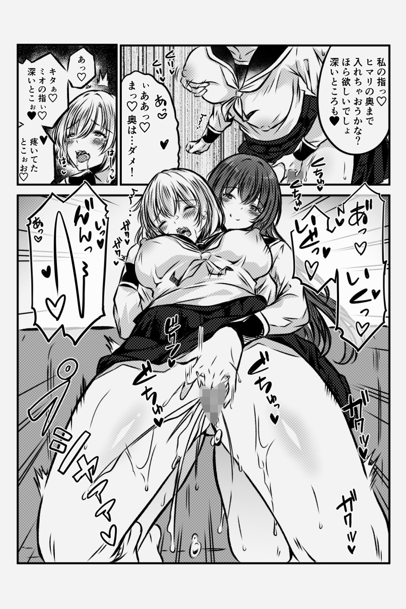 Manga Page 76