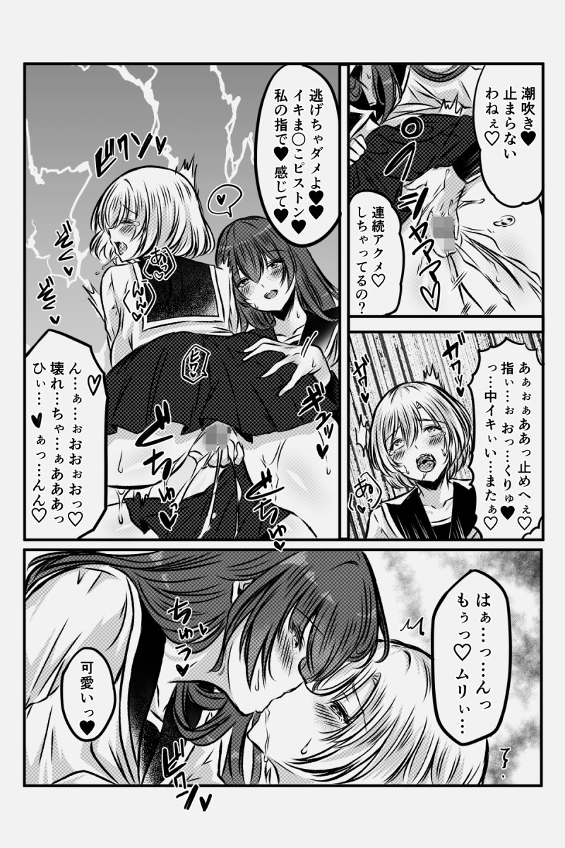 Manga Page 77