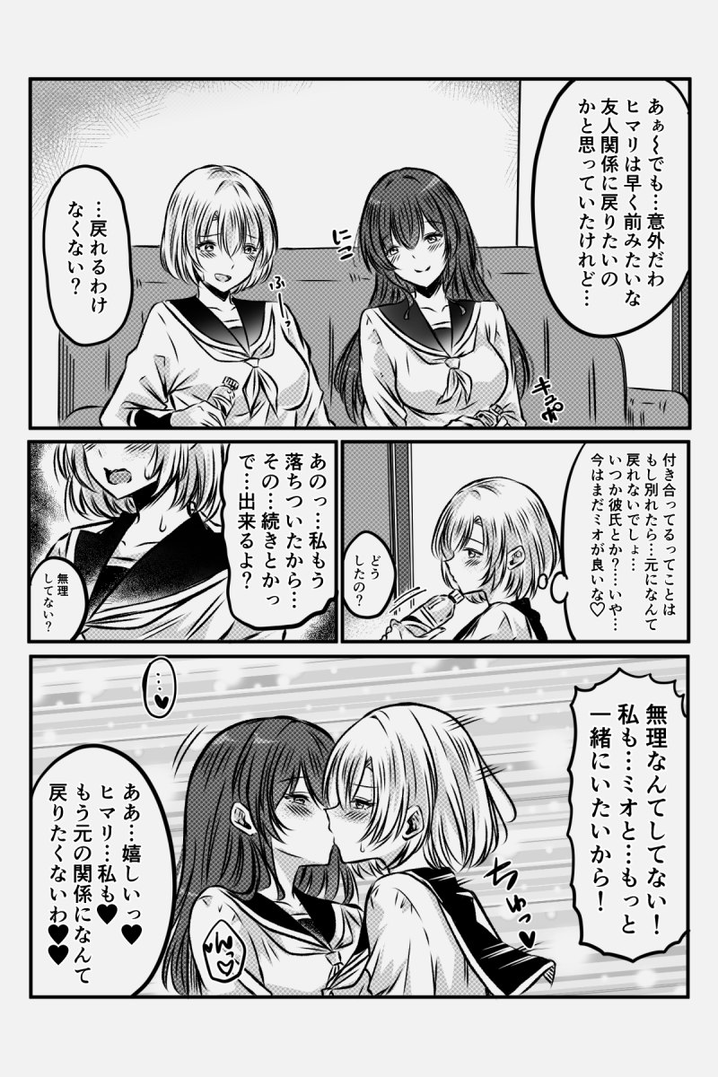Manga Page 79