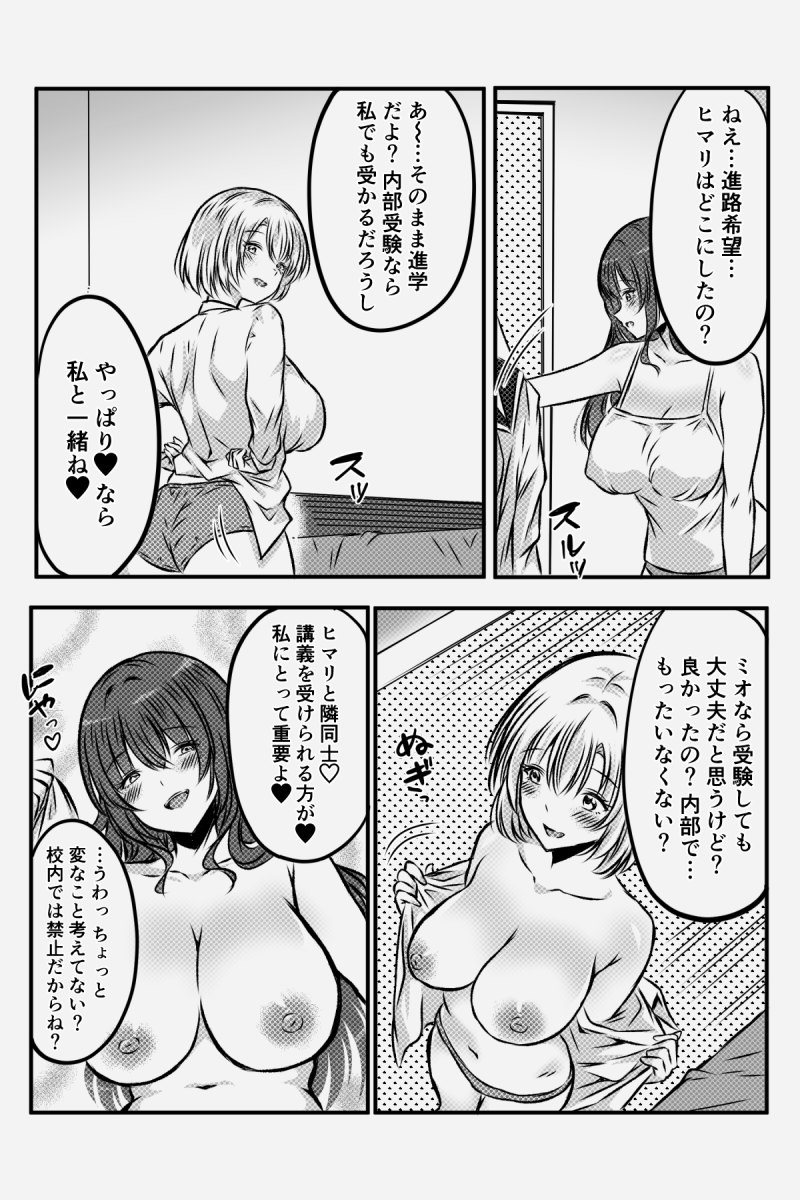 Manga Page 80