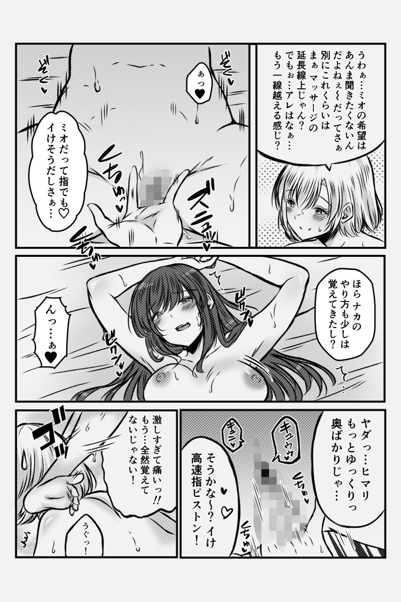 Manga Page 83