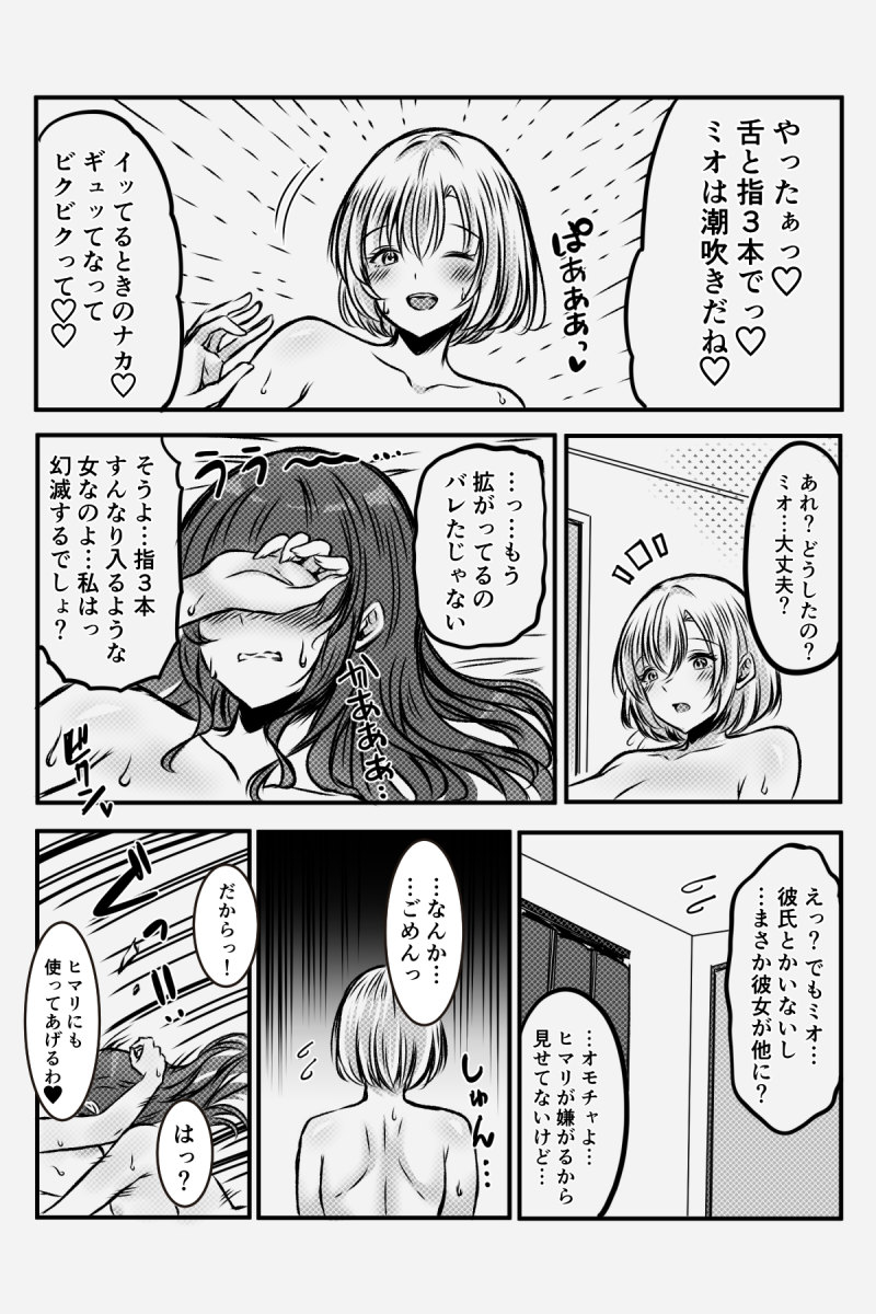 Manga Page 87
