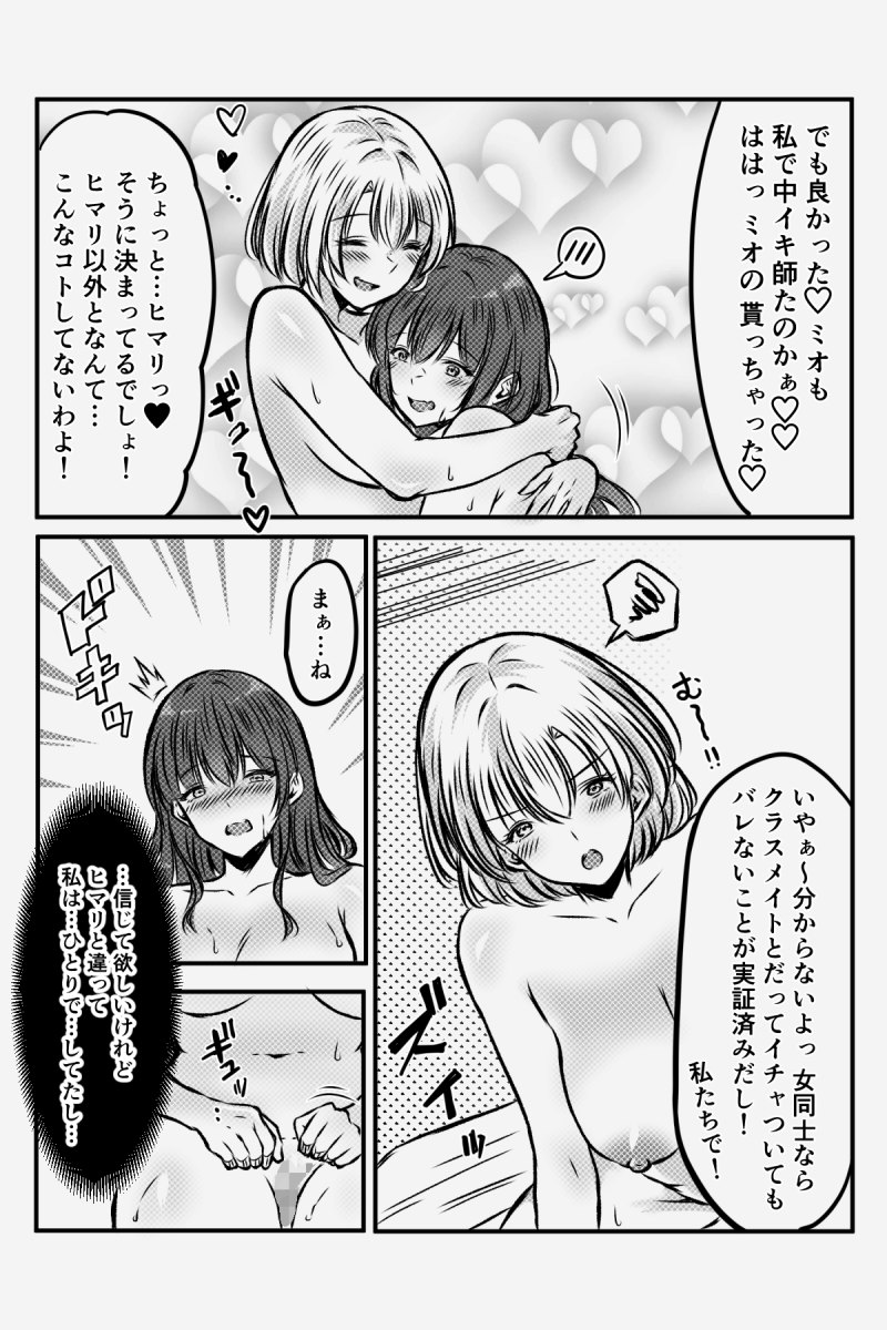 Manga Page 89