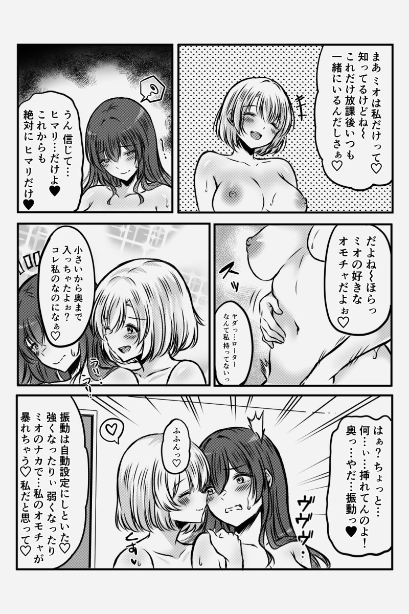 Manga Page 90