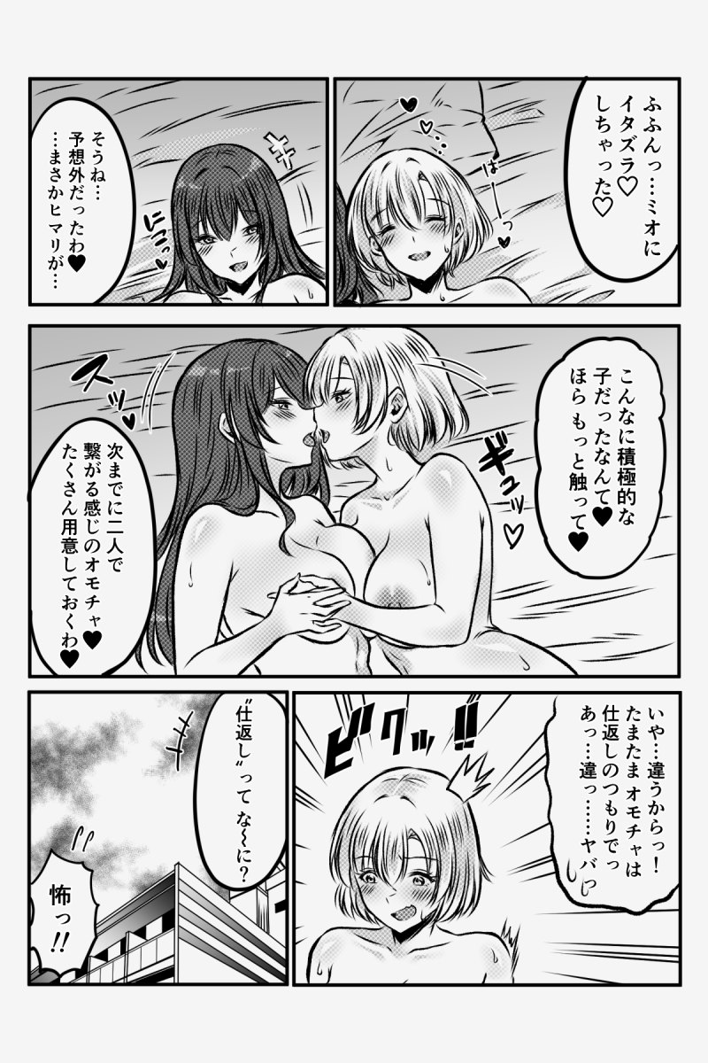 Manga Page 95
