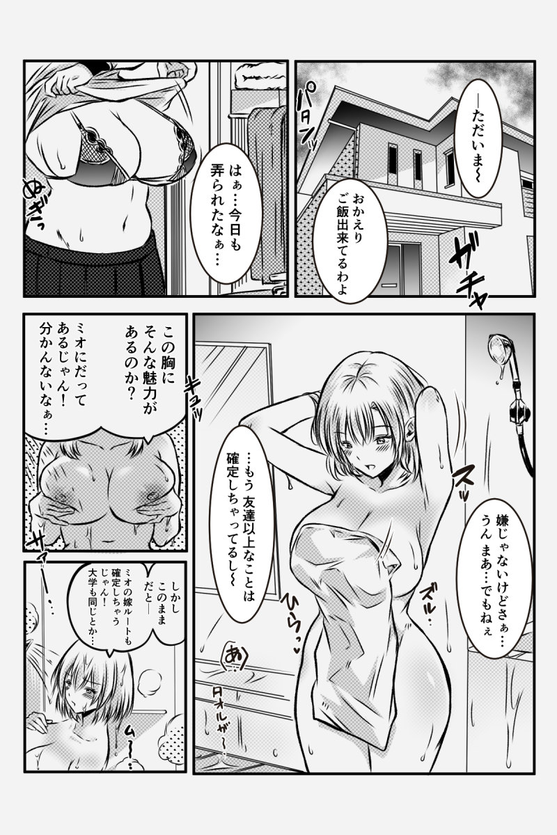 Manga Page 97