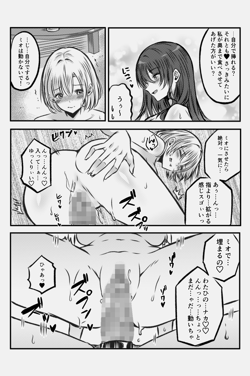 Manga Page 106