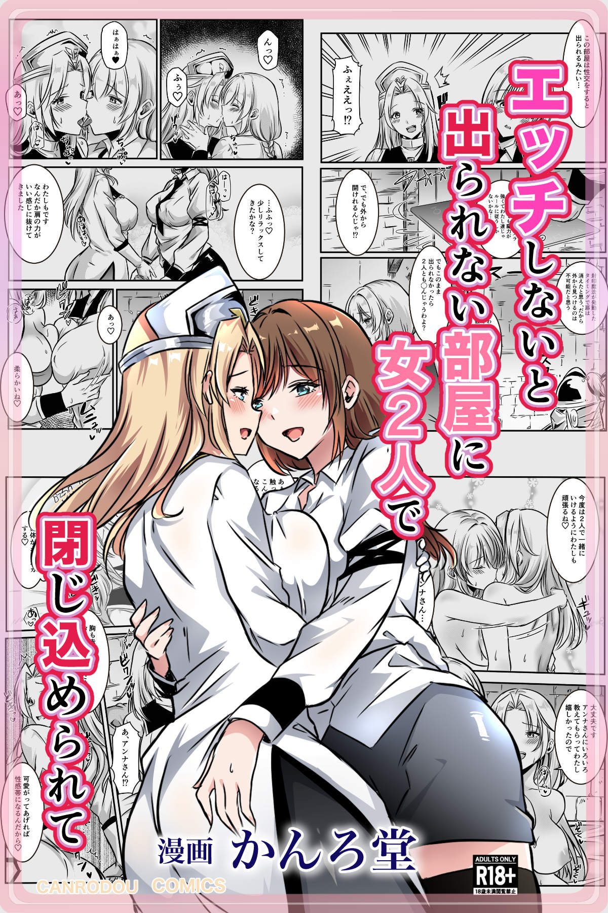 Manga Page 116