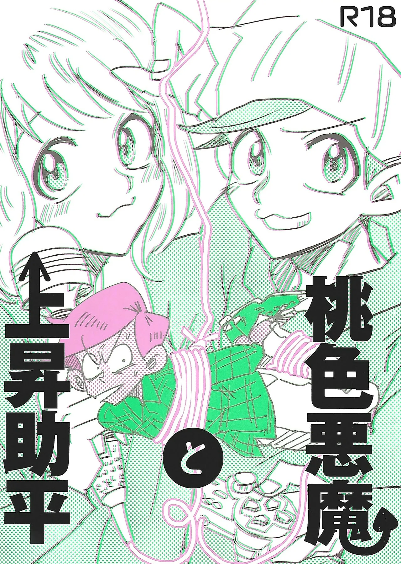 Manga Page 1