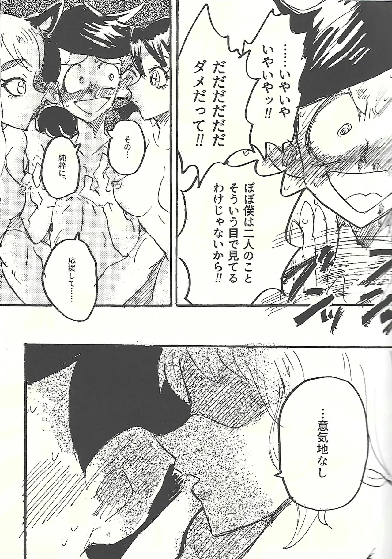 Manga Page 4