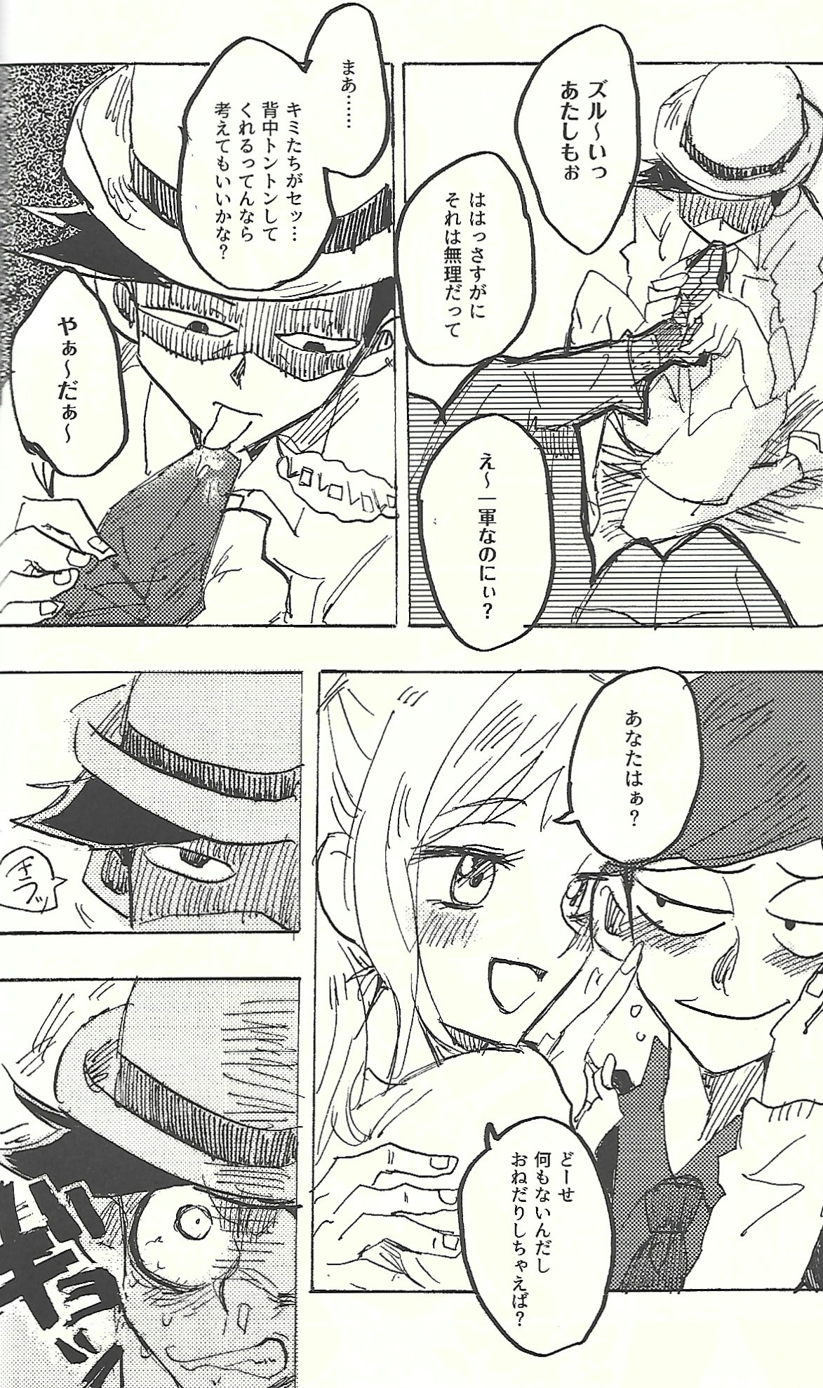 Manga Page 13