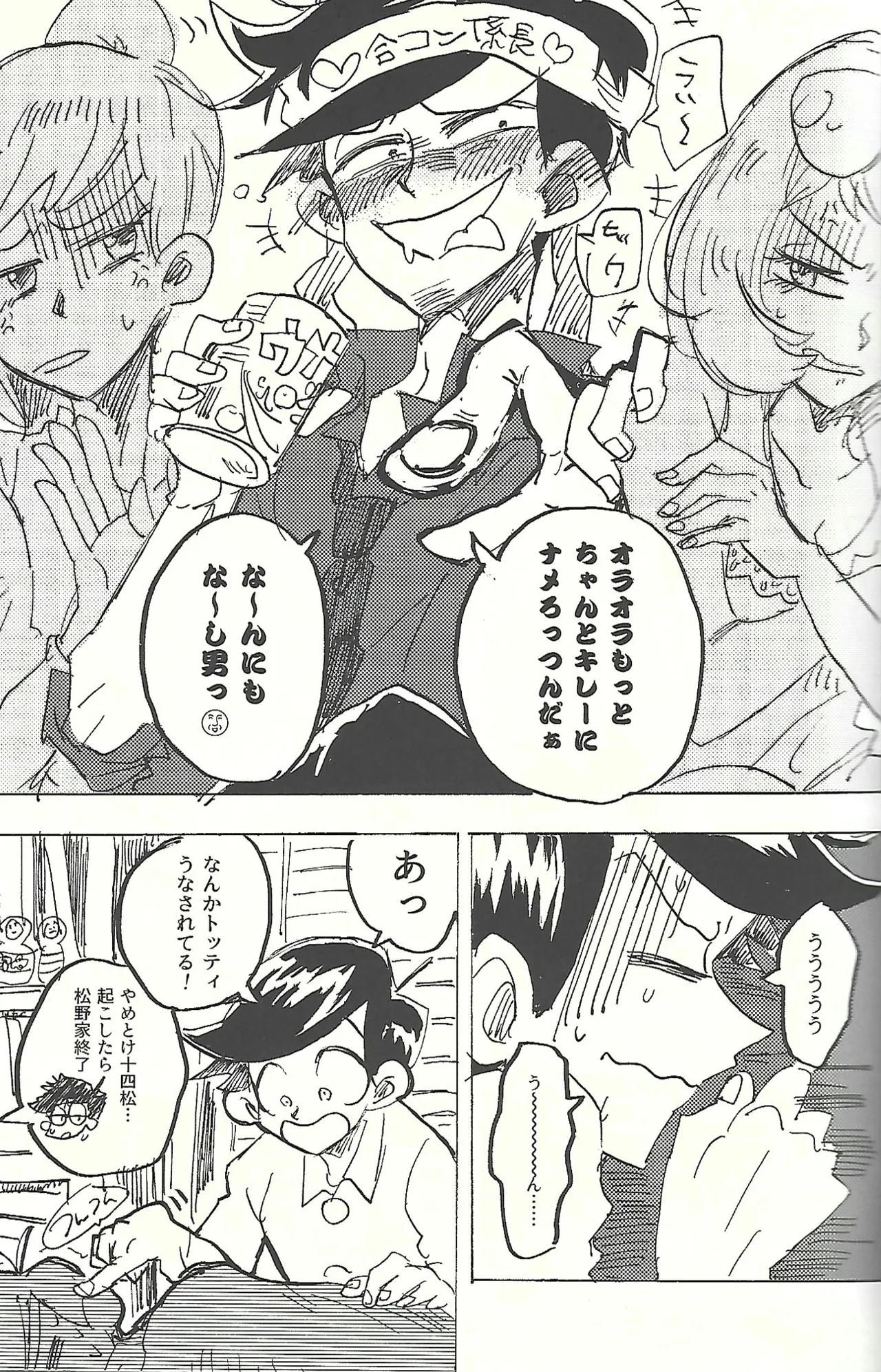 Manga Page 14