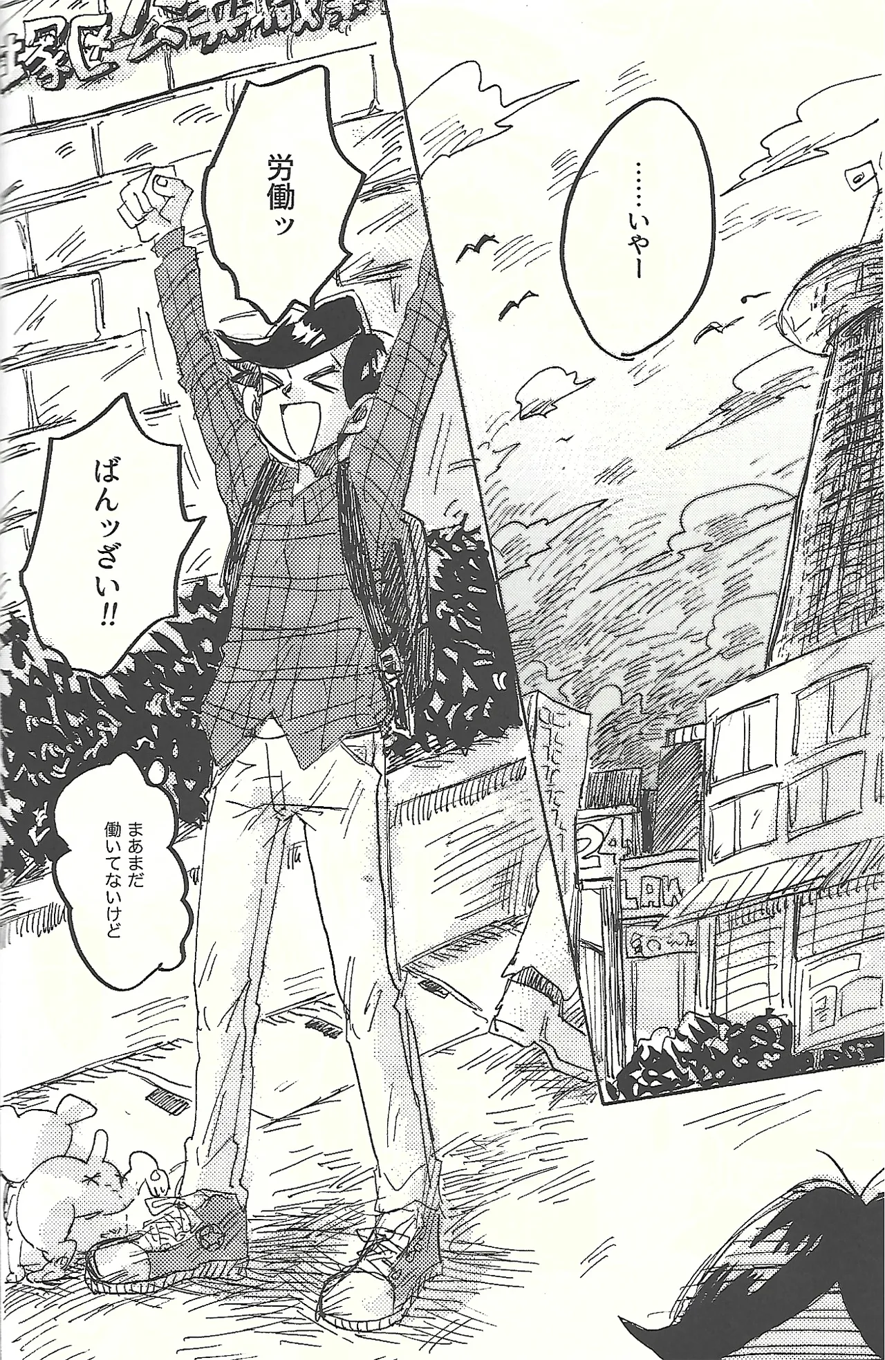 Manga Page 15