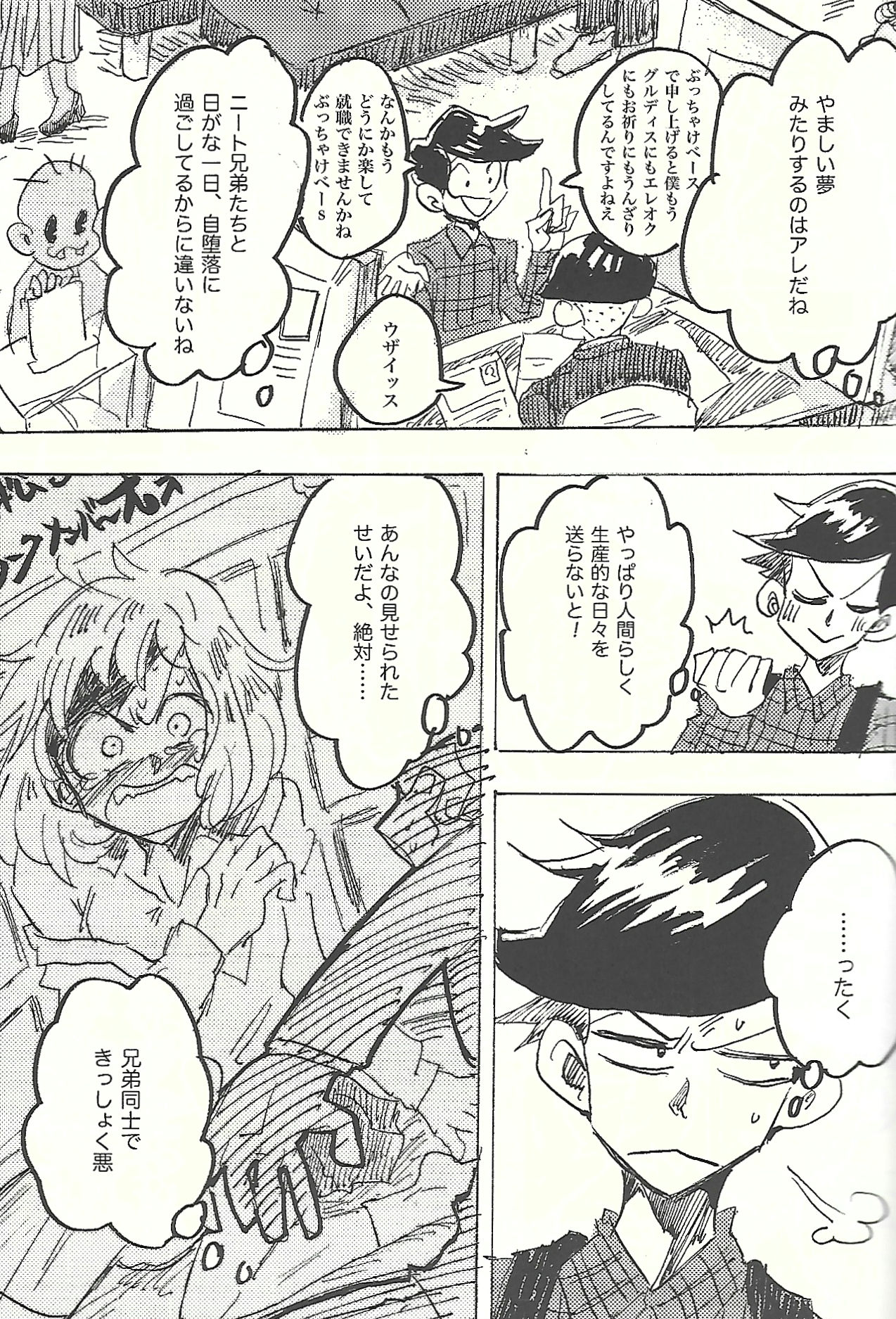 Manga Page 16