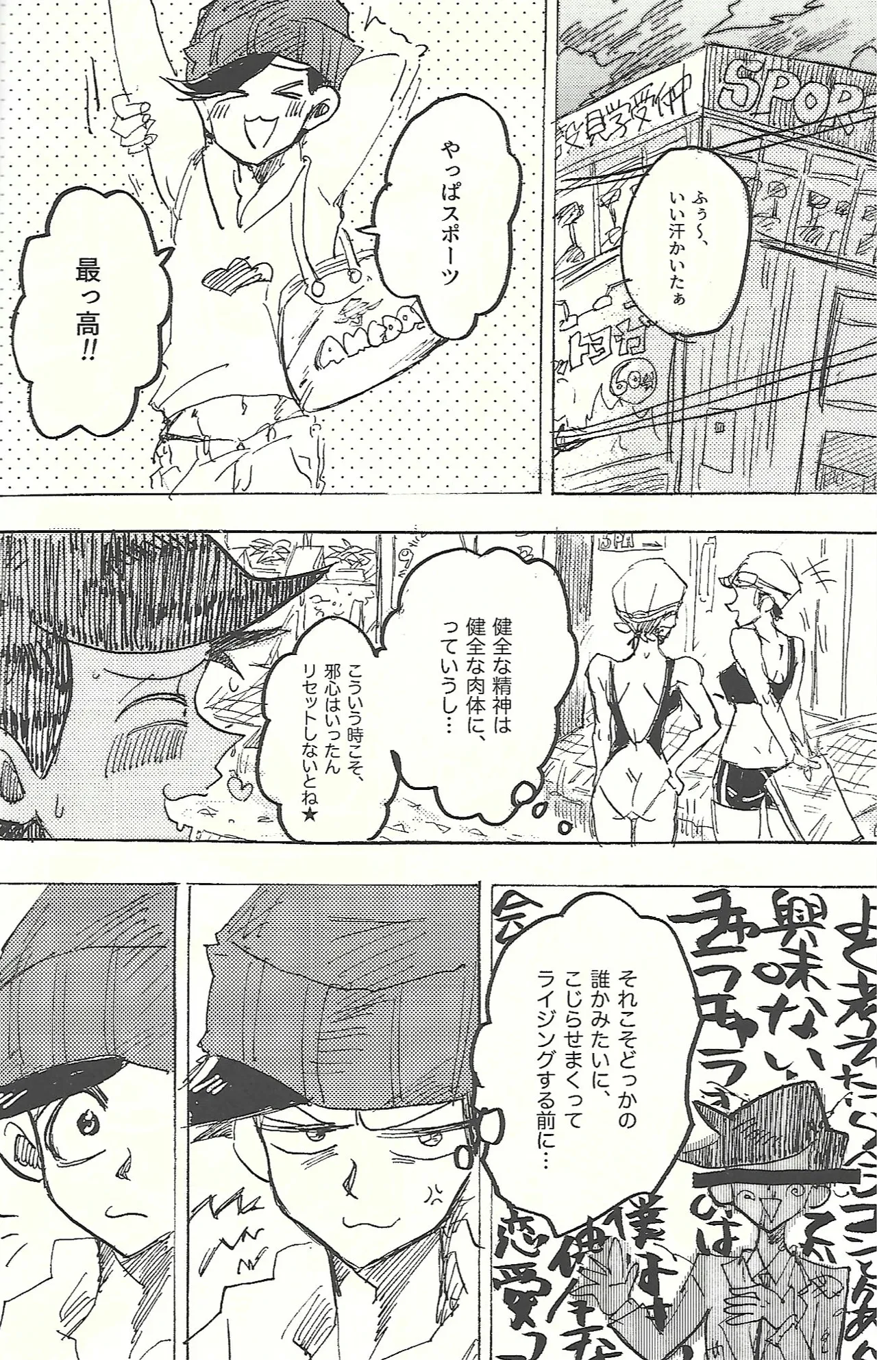 Manga Page 17