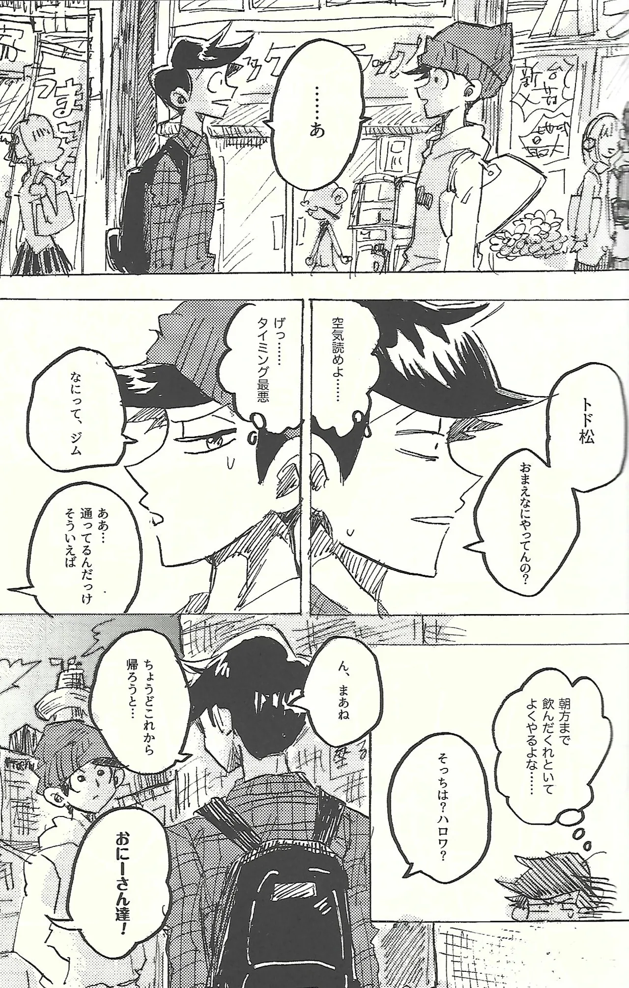 Manga Page 18