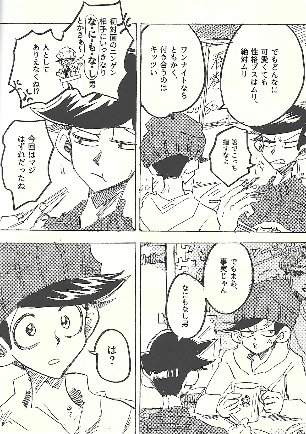 Manga Page 21