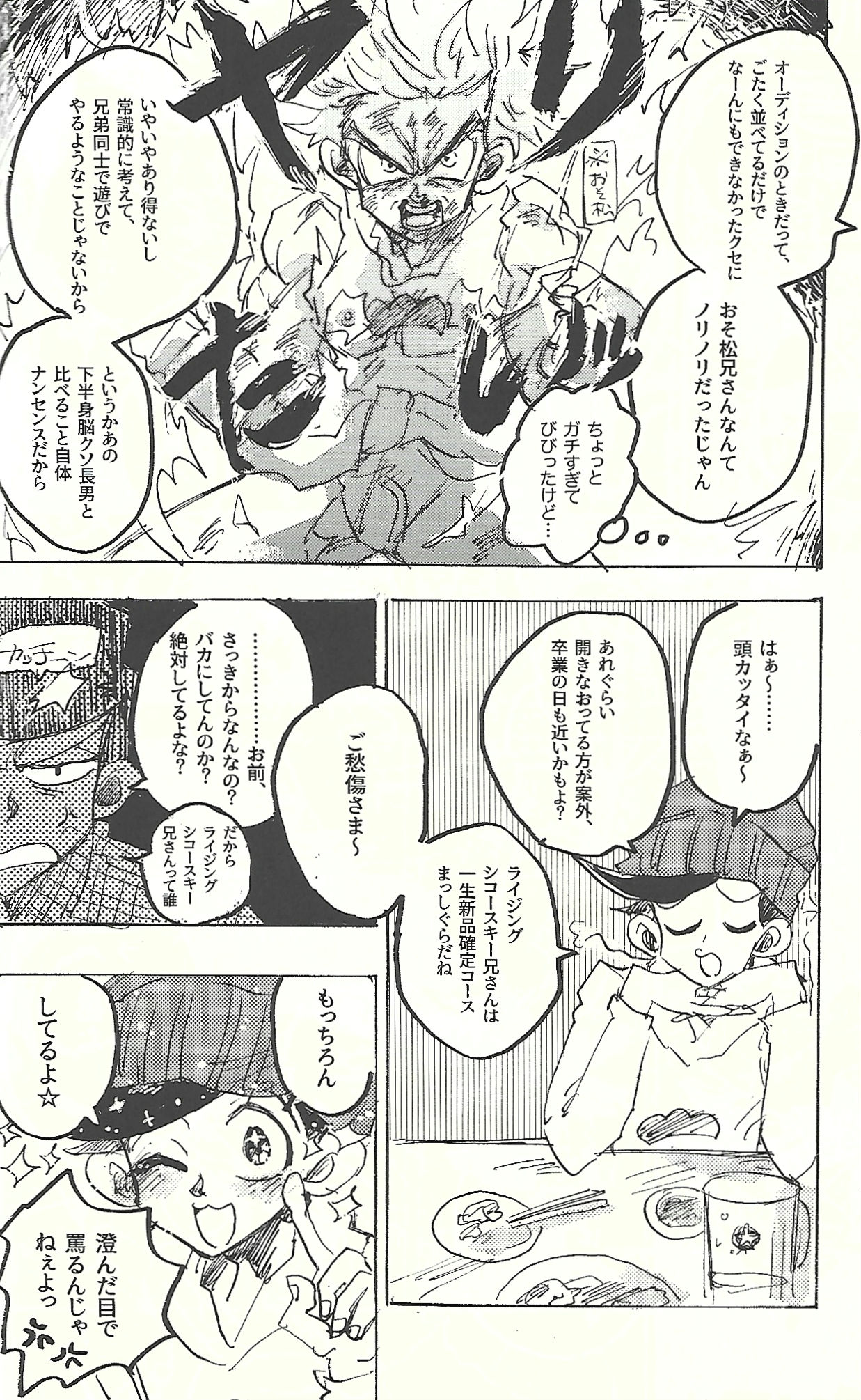 Manga Page 23
