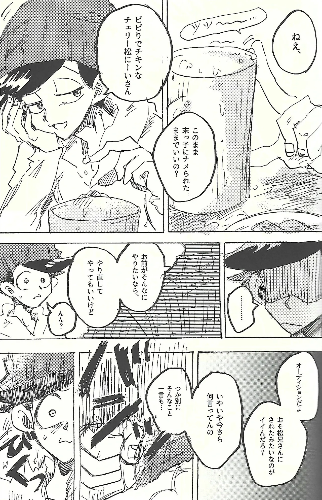Manga Page 24