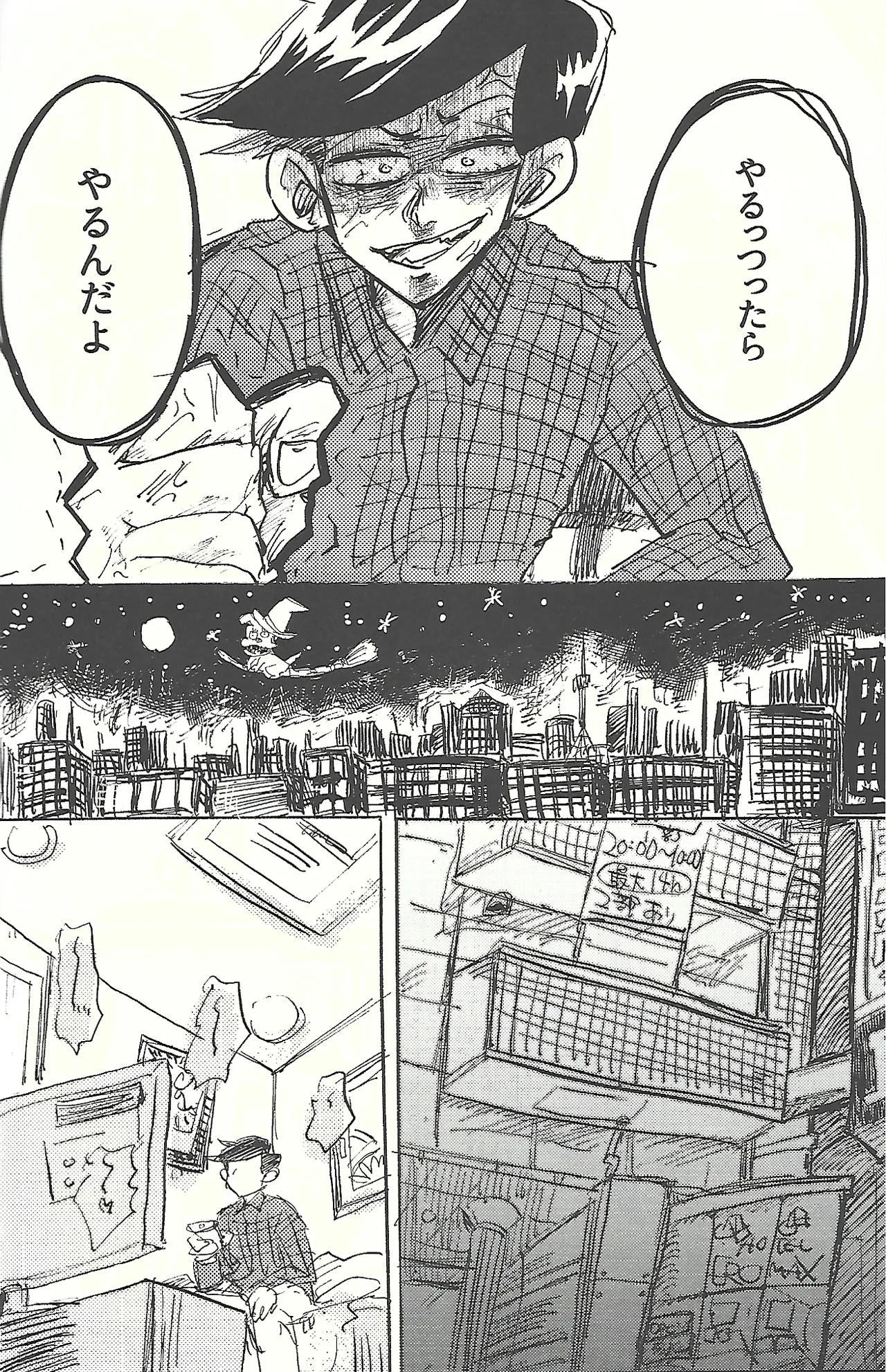 Manga Page 25