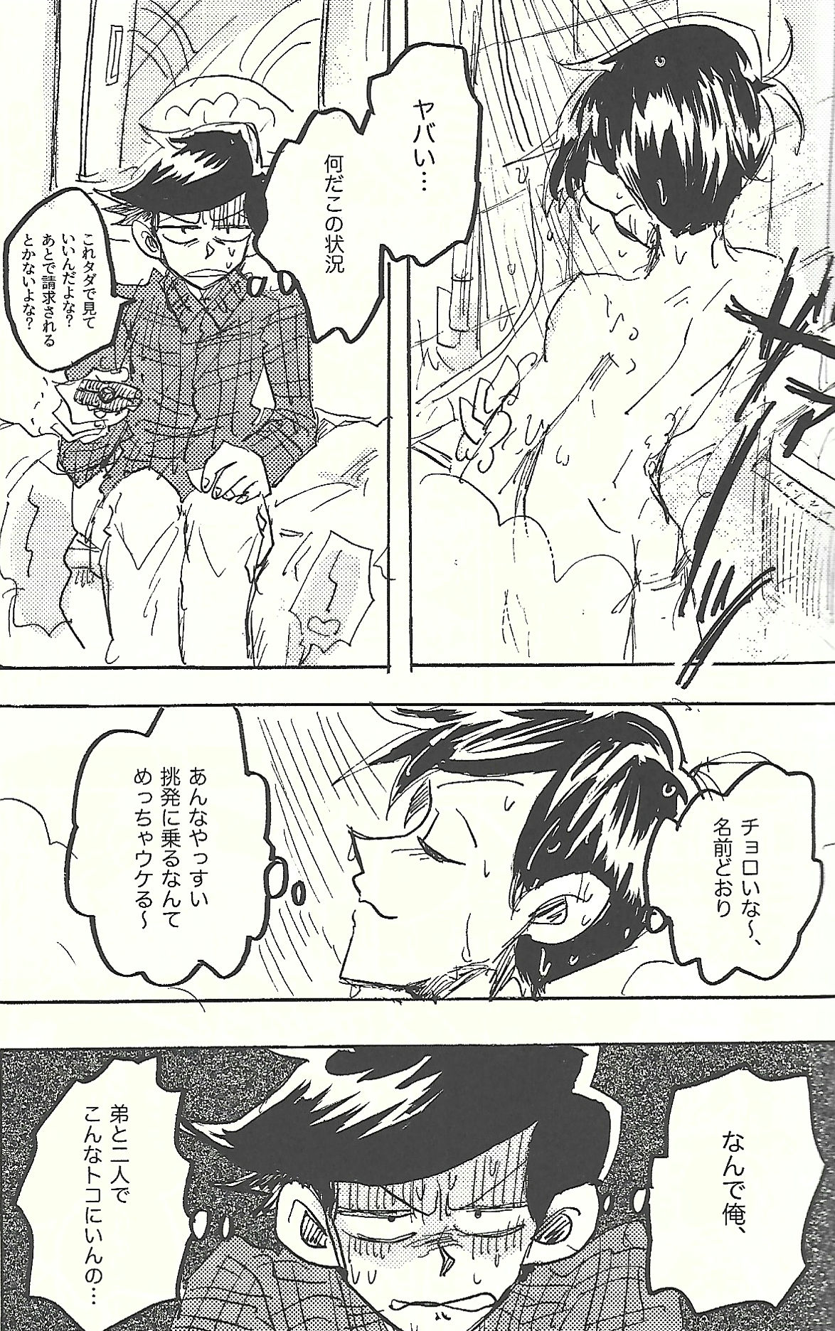 Manga Page 26