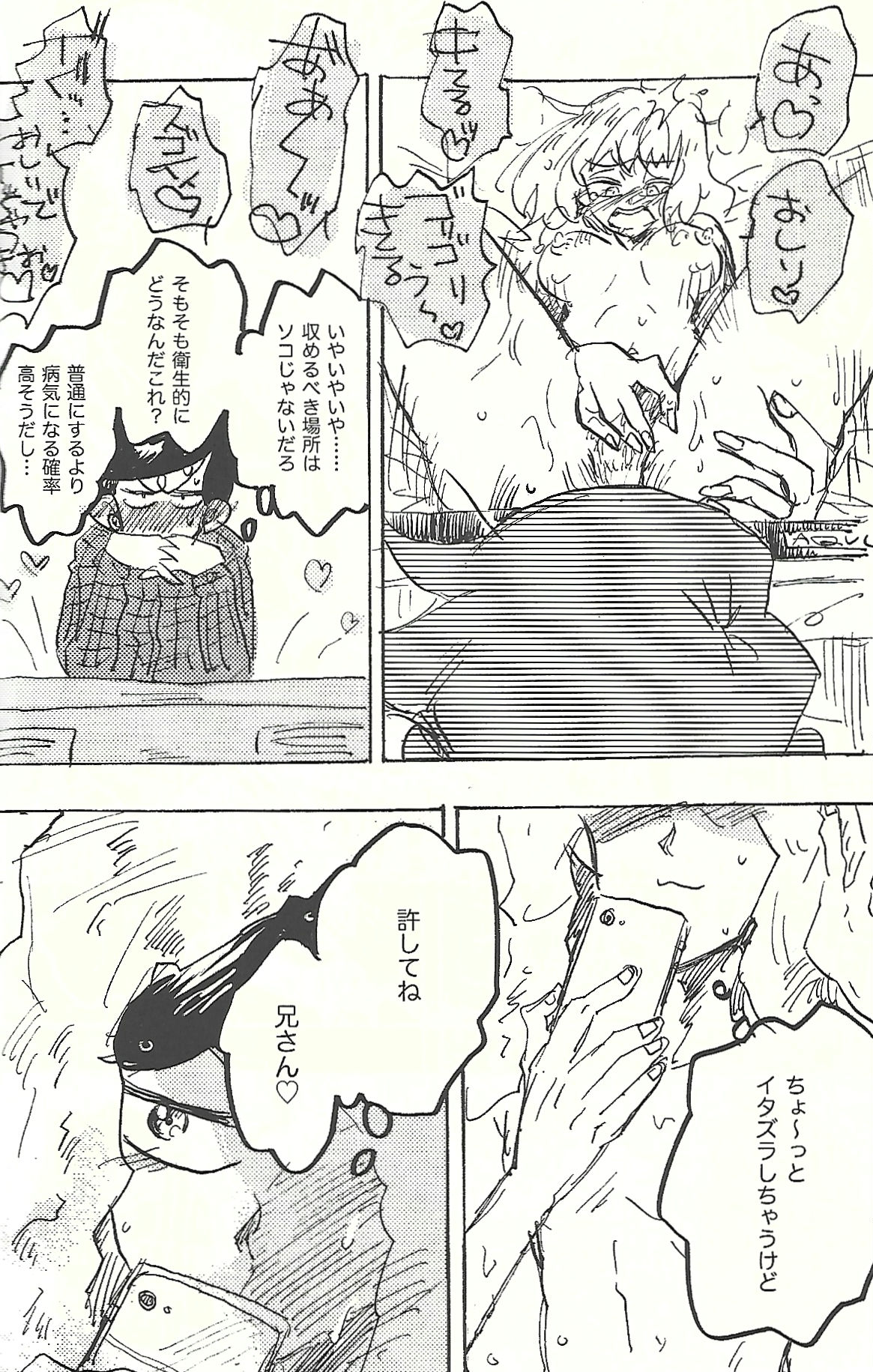 Manga Page 27