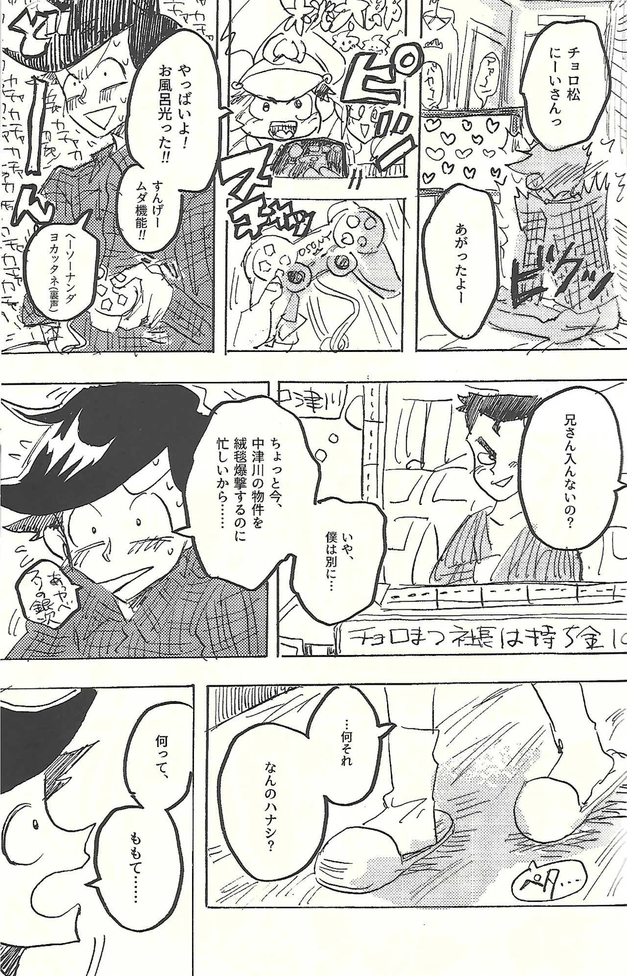 Manga Page 28