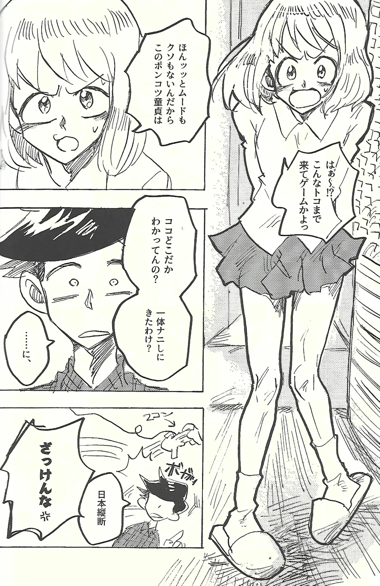 Manga Page 29