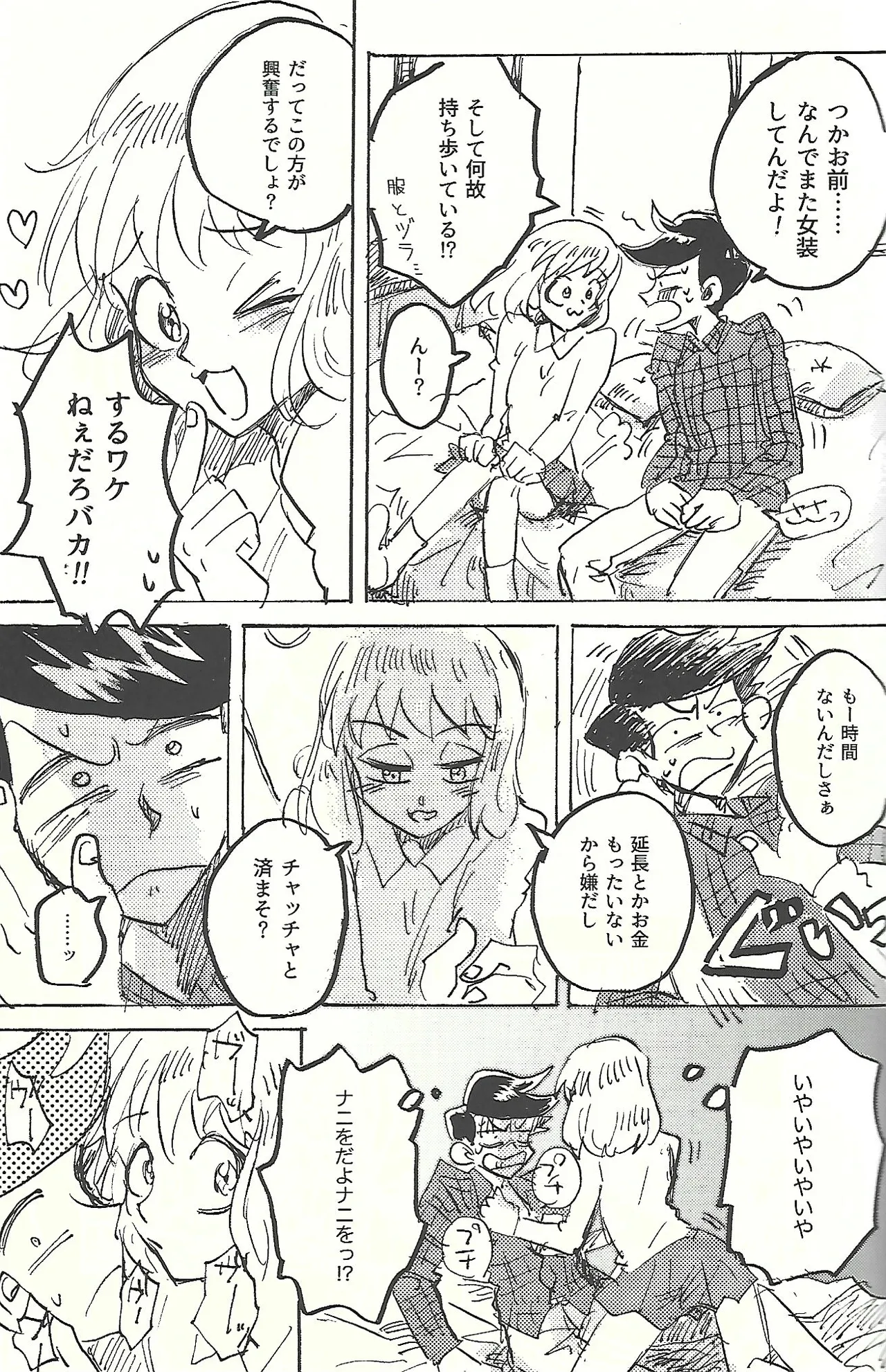 Manga Page 30