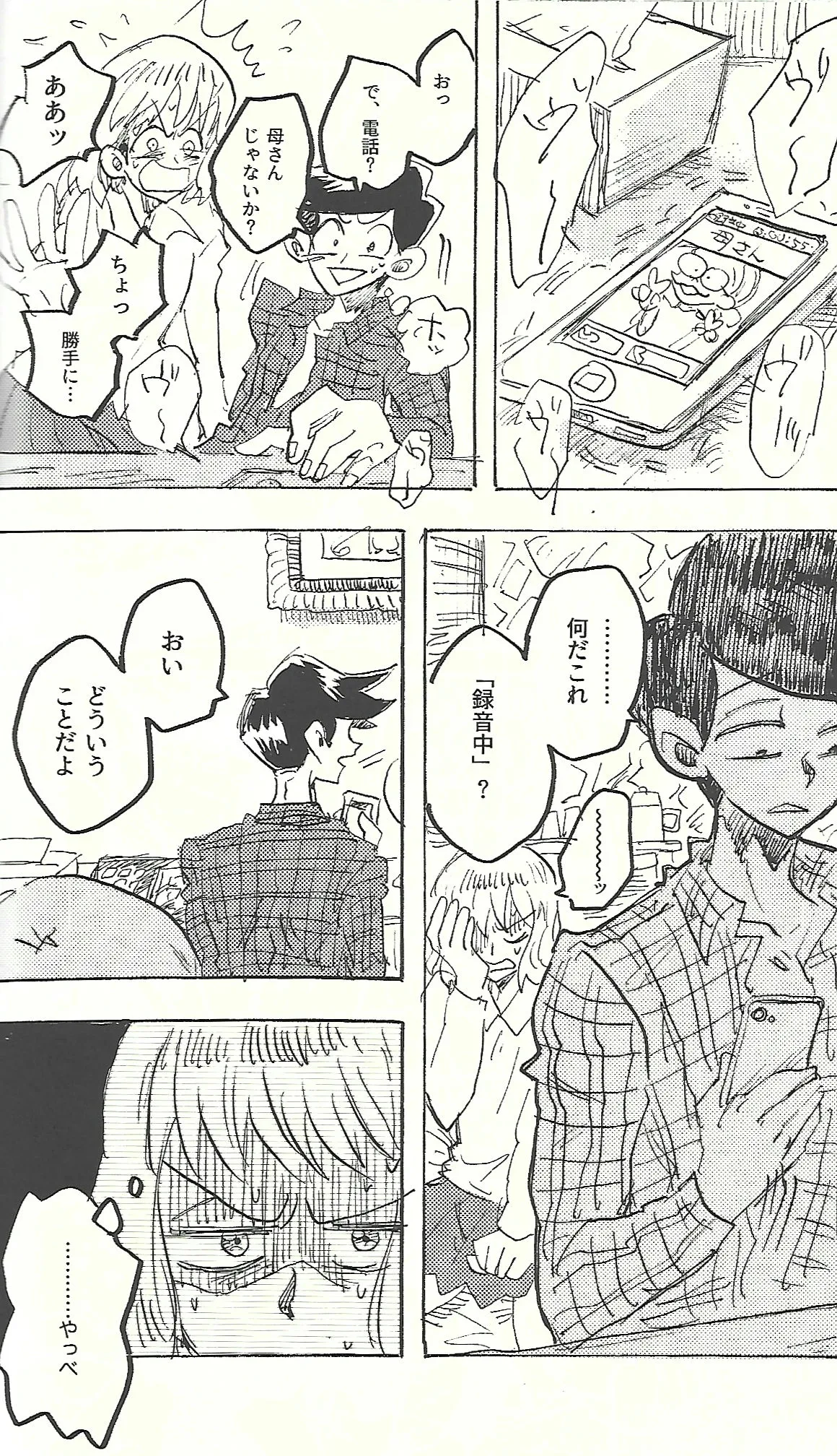 Manga Page 31