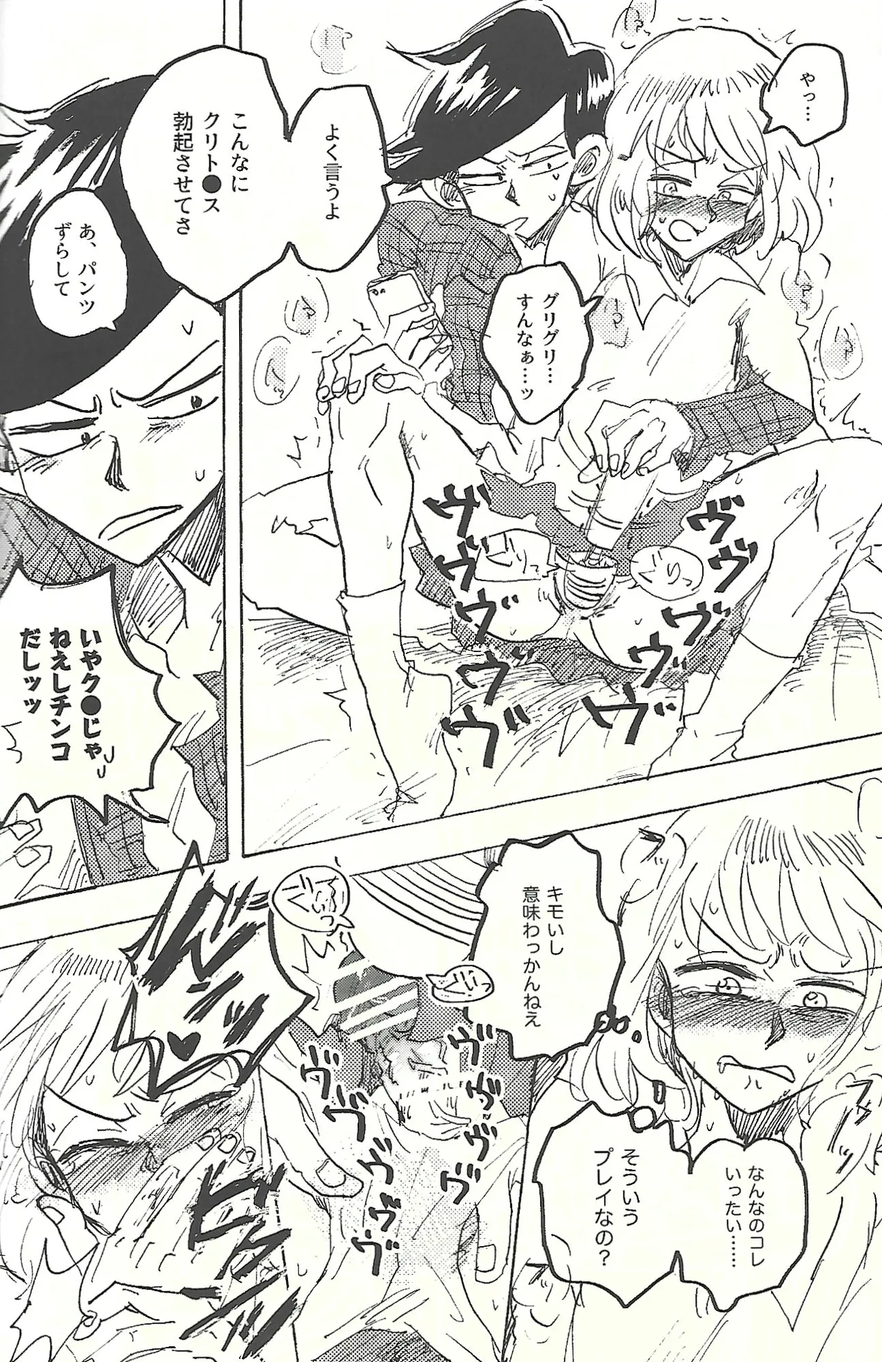 Manga Page 33