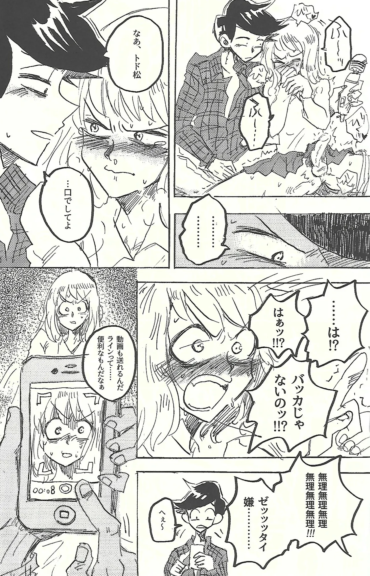 Manga Page 34