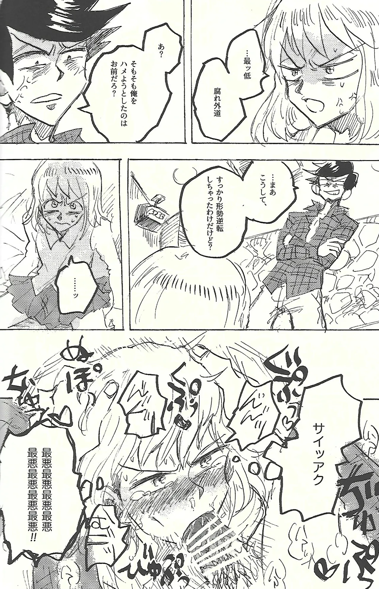 Manga Page 35